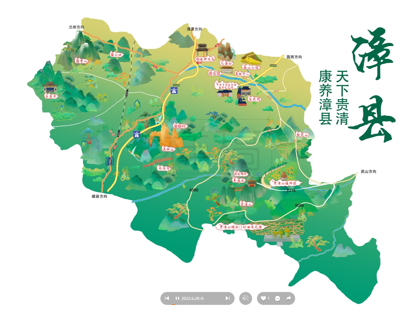 嘉禾漳县手绘地图